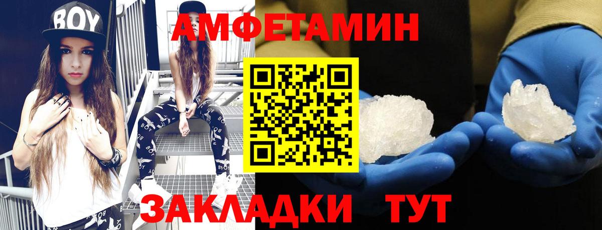 Михайловка  Amphetamine VHQ  Amphetamine  Вход с VPN 