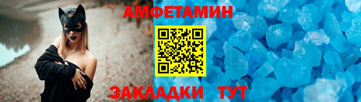 Amphetamine 97% Михайловка