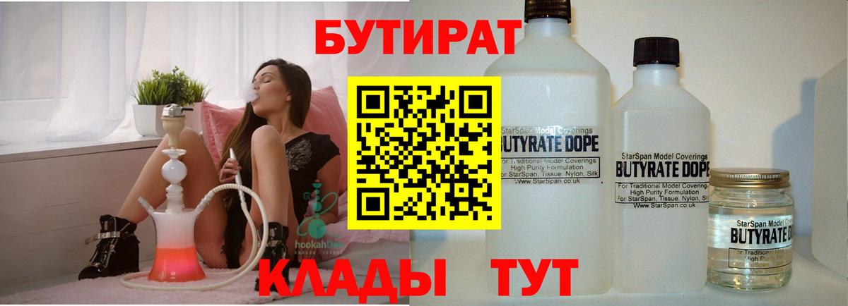 Бутират буратино  Вход с VPN  Михайловка 