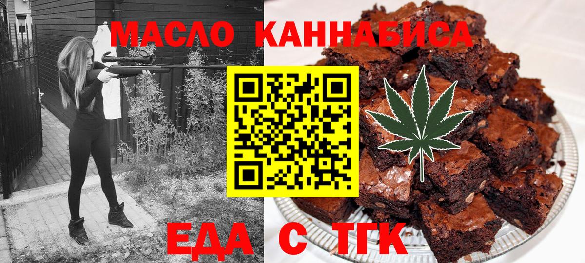 Михайловка  Еда ТГК марихуана  Вход с VPN 