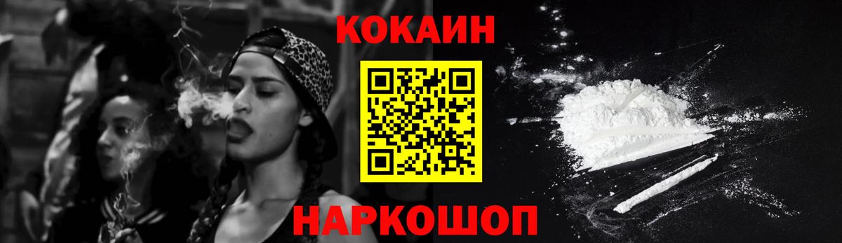 Cocaine FishScale Михайловка