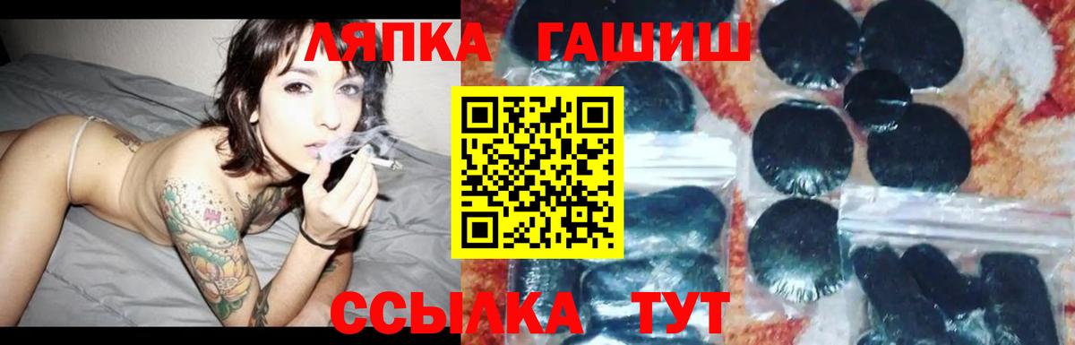 ГАШ hashish  ГАШ индика сатива  ГАШ  Михайловка  Вход с VPN 