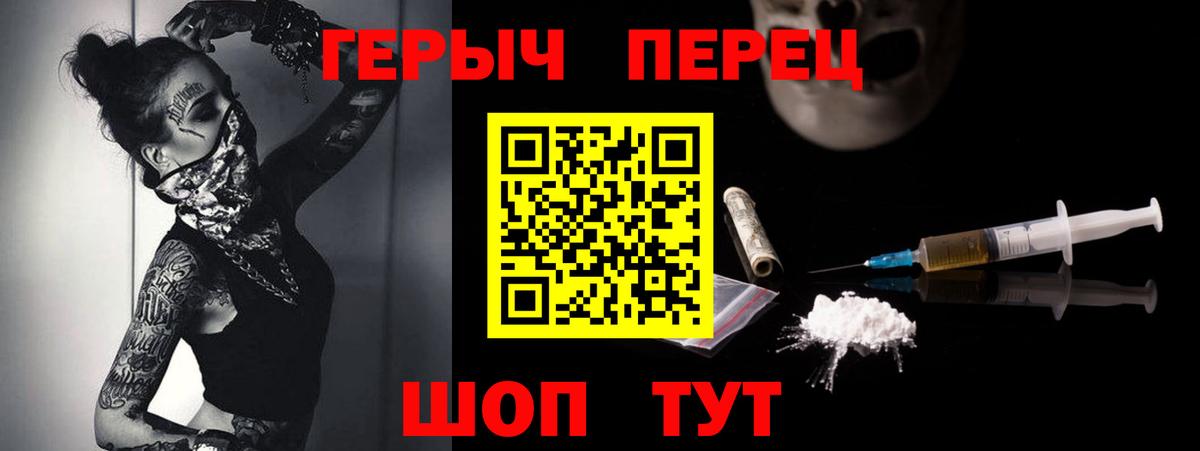 ГЕРОИН  Героин Heroin  Вход с VPN  Михайловка 