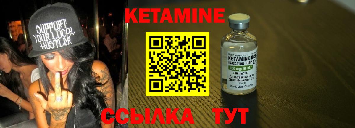 Кетамин VHQ  hydra рабочий сайт  Михайловка  КЕТАМИН VHQ  Вход с VPN 
