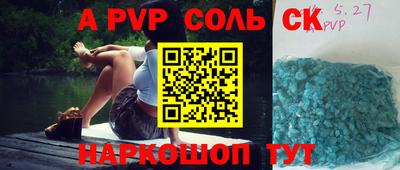ALPHA-PVP Волжск