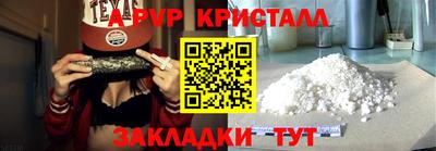 a pvp Волжский