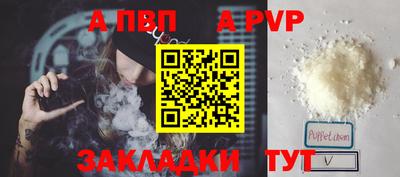 ALPHA-PVP Волжск