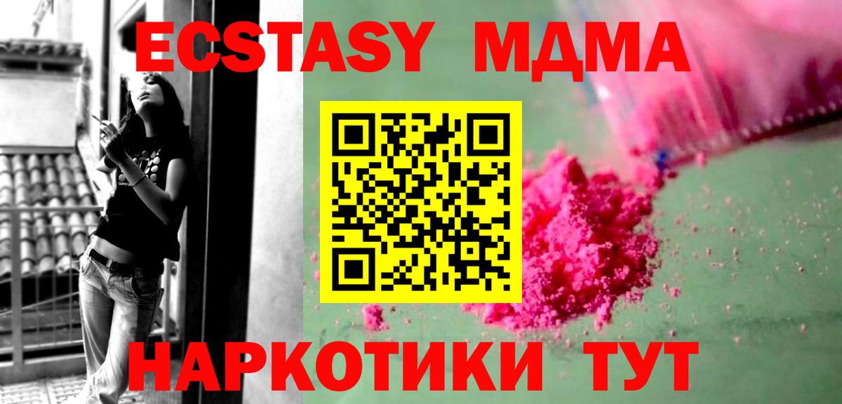 МДМА Molly  MDMA молли  Вход с VPN  Михайловка 