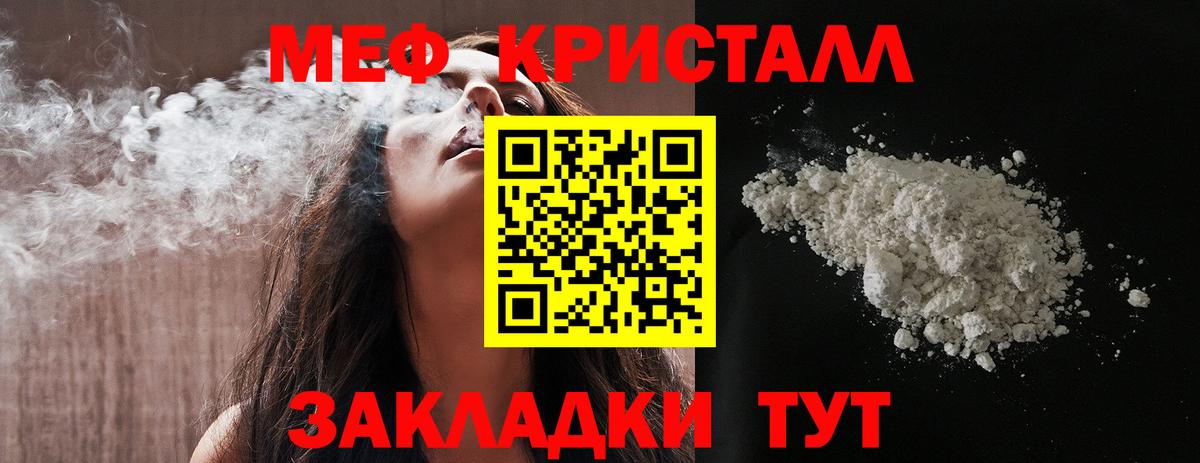 Михайловка  МЯУ-МЯУ 4 MMC  наркота  МЯУ-МЯУ кристаллы  Вход с VPN  Меф 