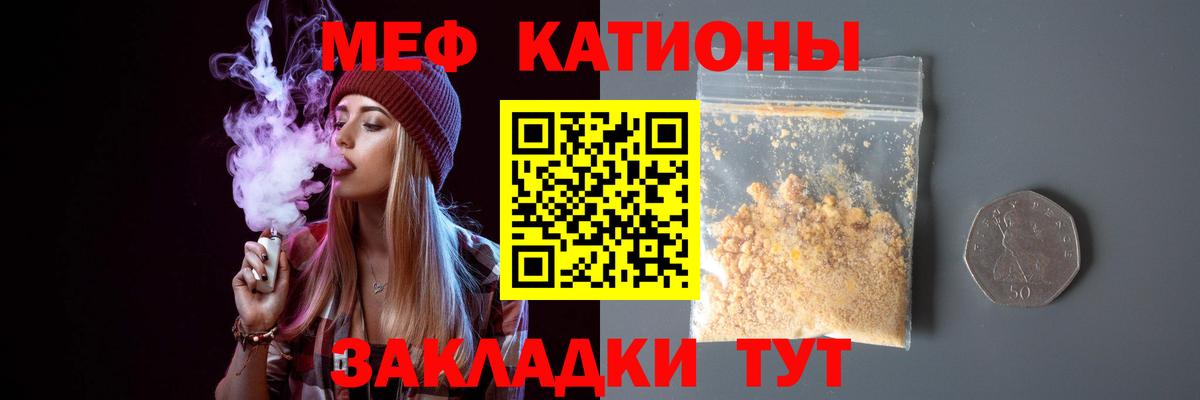Меф мука Михайловка