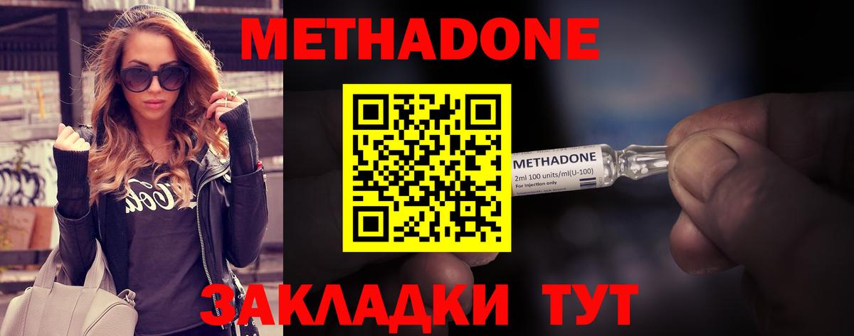 Михайловка  KRAKEN как войти  Вход с VPN  Метадон VHQ  МЕТАДОН белоснежный 