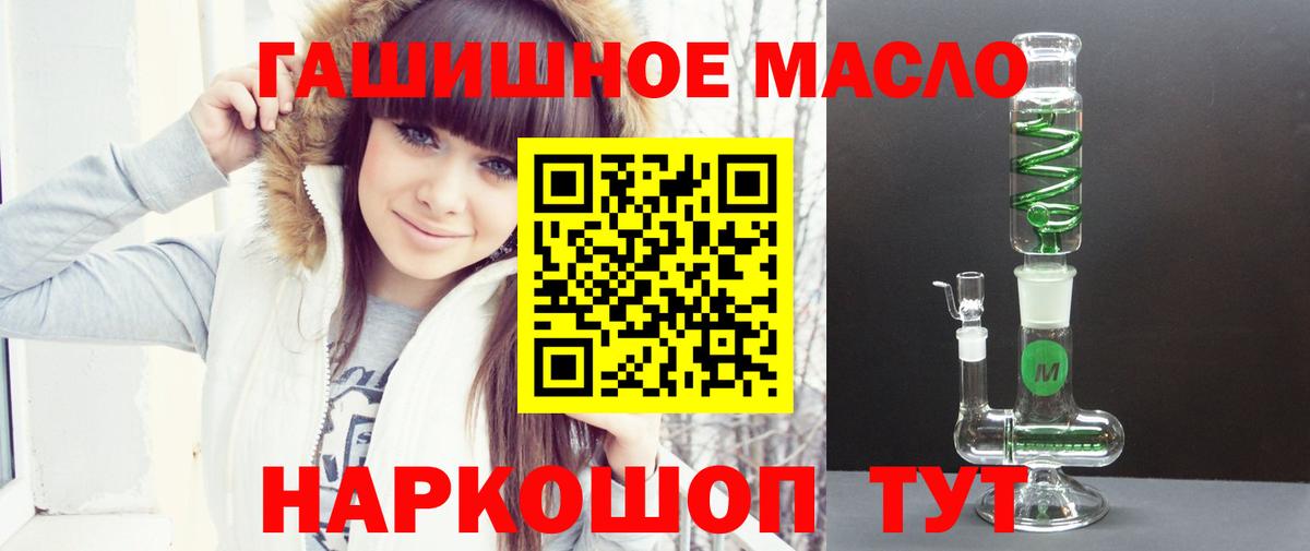 ТГК жижа  как найти закладки  Вход с VPN  Михайловка  ТГК гашишное масло 